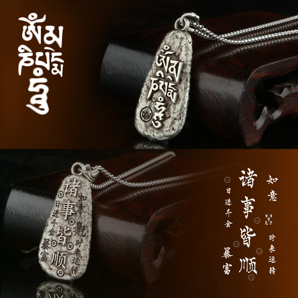西藏铜玛尼石观音心咒六字真言诸事皆顺大明咒转运许愿石时尚吊坠
