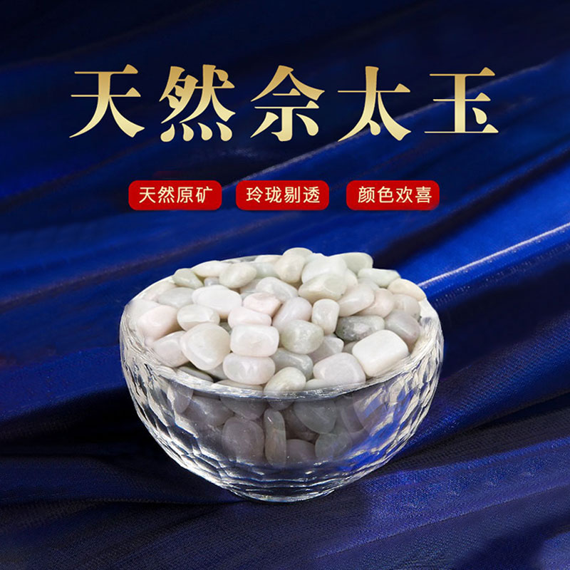 天然佘太玉精品七宝石家用七宝修曼茶罗宝石供曼扎盘宝石250g
