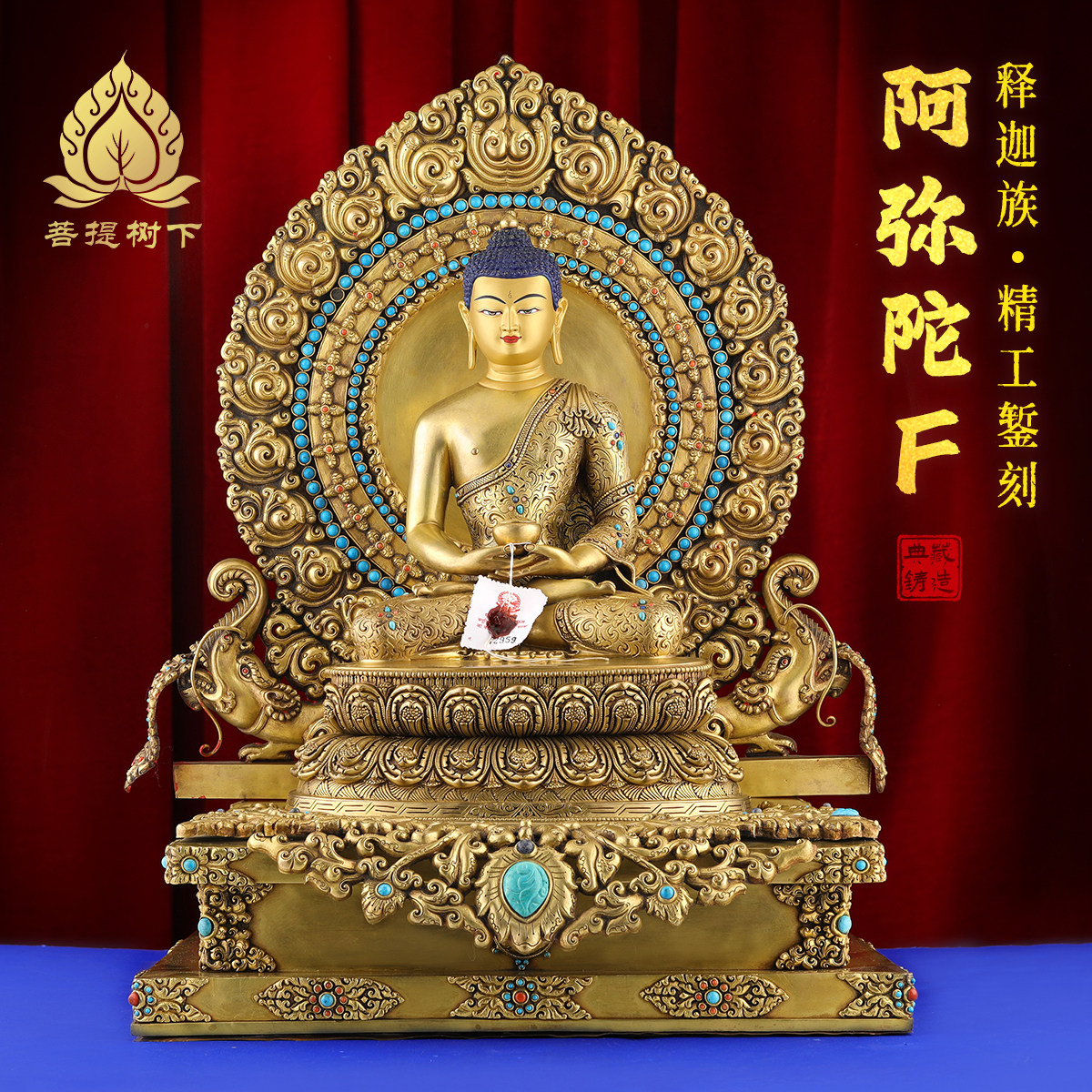 佛像摆精工铜件1尺陀佛铜刻阿弥像摆件5藏式居尼泊尔手工錾家供桌