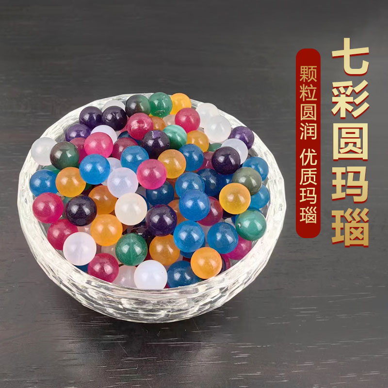 新款七彩玛瑙圆珠无孔圆珠供品供曼扎盘装臧玉髓装流行七彩玛瑙珠