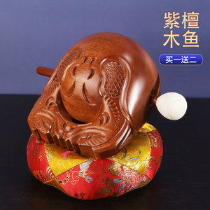 木鱼实木檀木家用佛堂木鱼打击乐器可随身带小型敲打静心实木木鱼