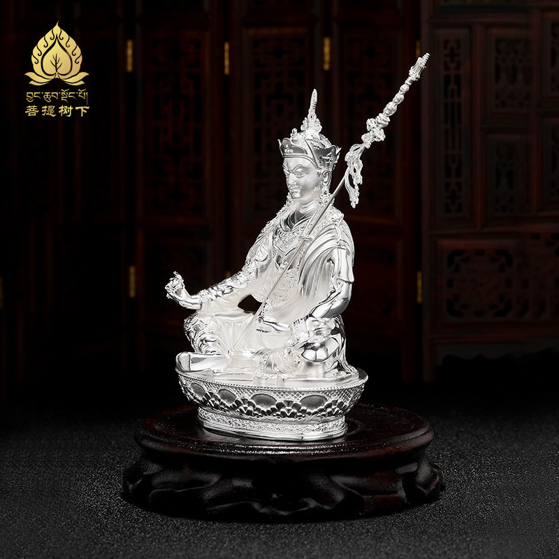 s999莲花生大士摆件纯银莲花生大师莲师摆件居家佛像摆件4寸
