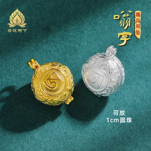 S925纯银嗡字嘎乌盒子吊坠饰品项坠民族风嘎乌盒子可打开装小物件