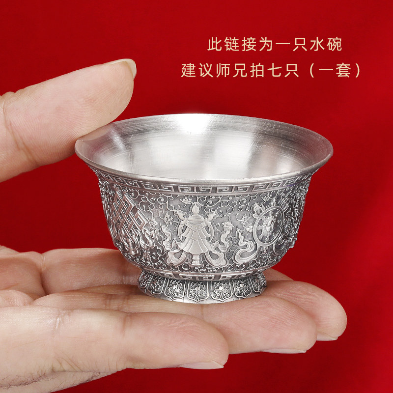 S999纯银供水碗足银供水杯八吉祥供碗家用供具供奉银杯小号6.7cm