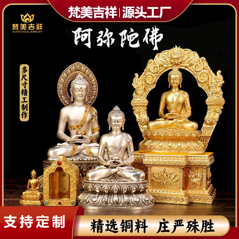 卡为藏传纯黄铜阿弥陀佛一寸随身佛龛嘎乌盒吊坠装藏小佛像迷你