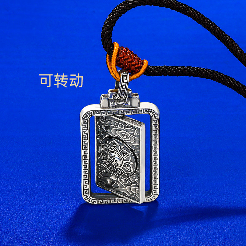 S999足银六字真言吊牌男女款随身可转动挂坠民族风项链纯银吊坠