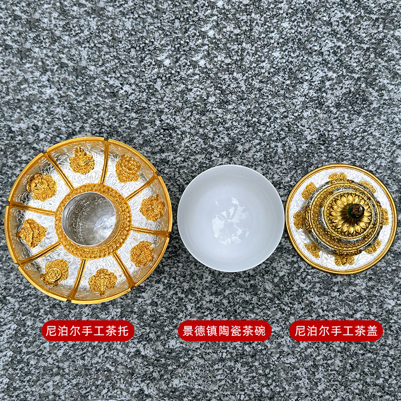 尼泊尔上师茶架纯银鎏金景德茶杯套装喝茶碗盖碗茶杯供养上师供杯