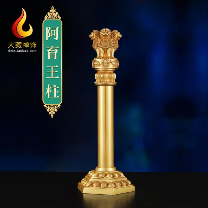 印度阿育王柱 纯铜鎏金摆件善法永住配底座 佛堂摆件正法久住全套