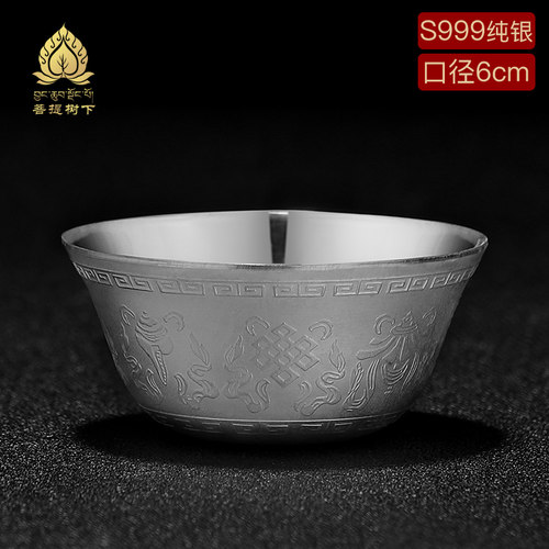 s999纯银供水碗供水杯家用供具八吉祥银供杯净水供碗敬水杯6cm1个