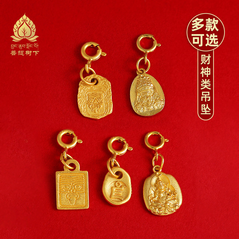 S925纯银镀金扎基拉姆财神文玩卡子手串diy配饰种子字黄财神吊坠