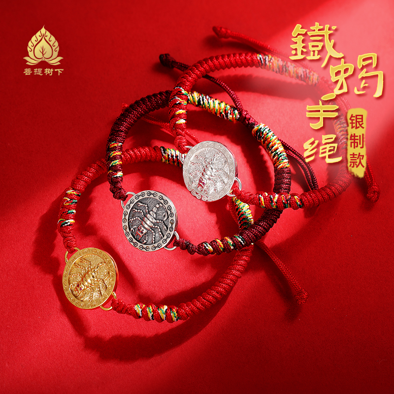 S925纯银手工编绳手链莲师铁蝎藏式民族风蝎子手绳手链本命红绳