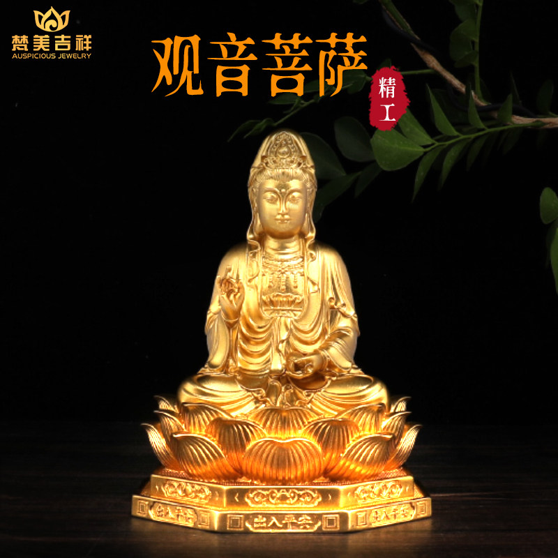 纯黄铜车载观音菩萨家用供奉观音佛像客厅坐莲观世音出入平安摆件