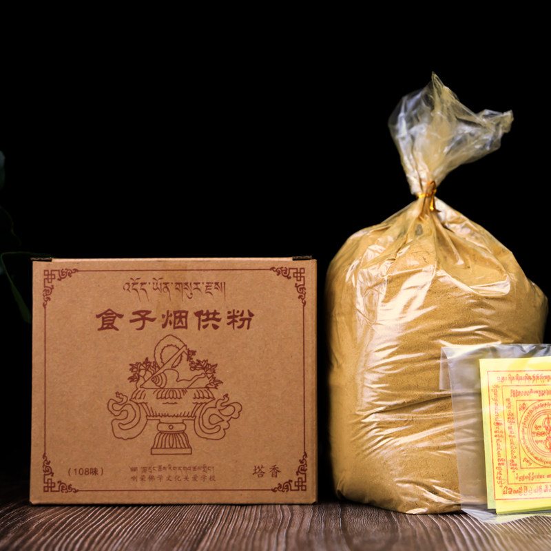 喇荣佛学 天然藏药香薰 食子烟供粉带z轮一盒食子粉570克