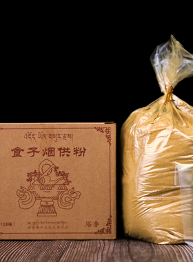 喇荣佛学 天然藏药香薰 食子烟供粉带z轮一盒食子粉570克
