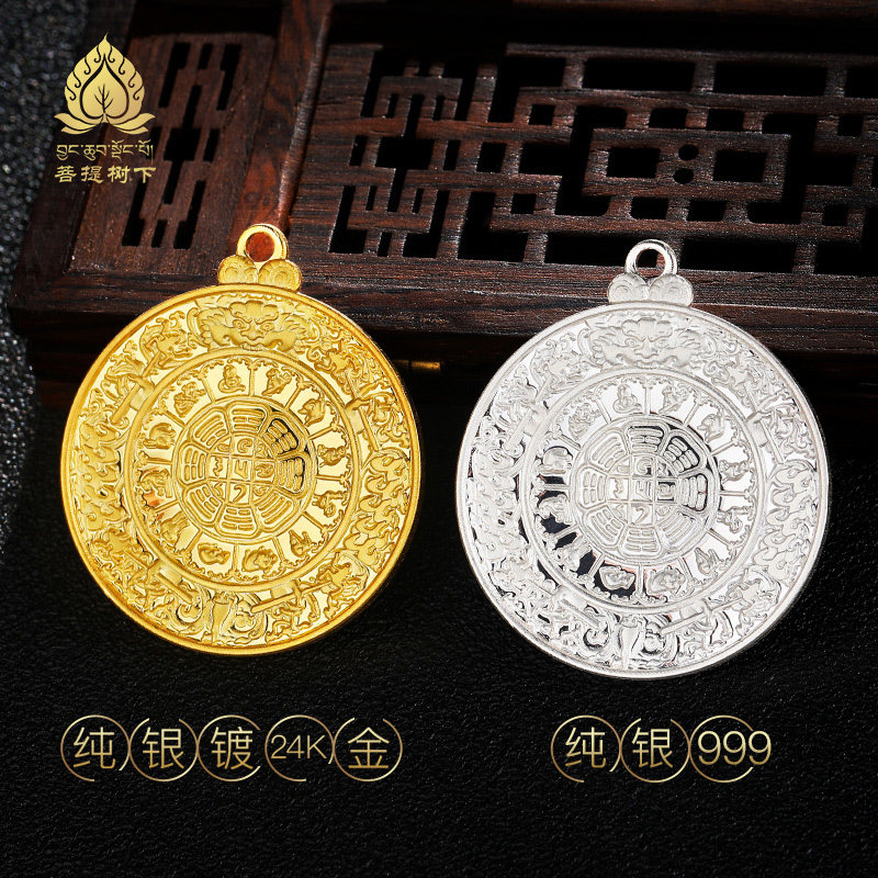 S999纯银九宫八卦吊牌银吊坠十二生肖银吊坠乾坤银牌足银钥匙扣