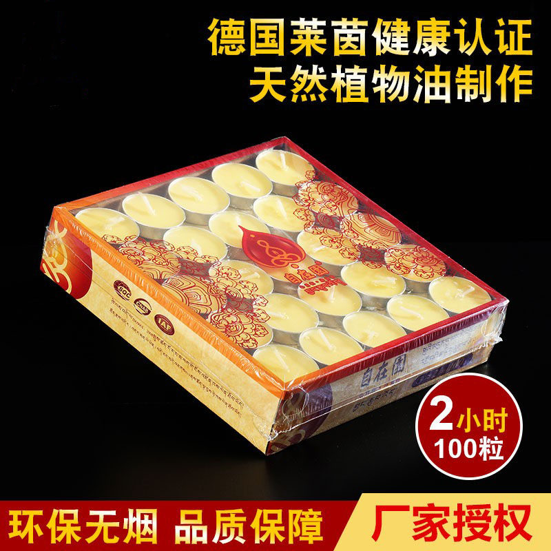 自在园酥油灯植物油酥油灯长明佛供灯 供佛灯蜡烛家用2小时酥油灯