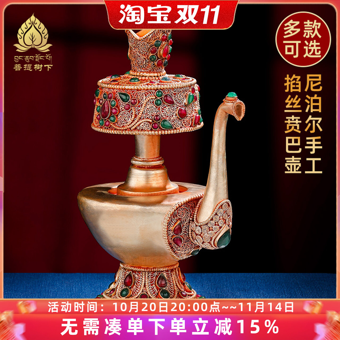 尼泊尔掐丝贲巴壶文巴瓶净水壶供具大小号本巴壶供壶文巴壶净水壶