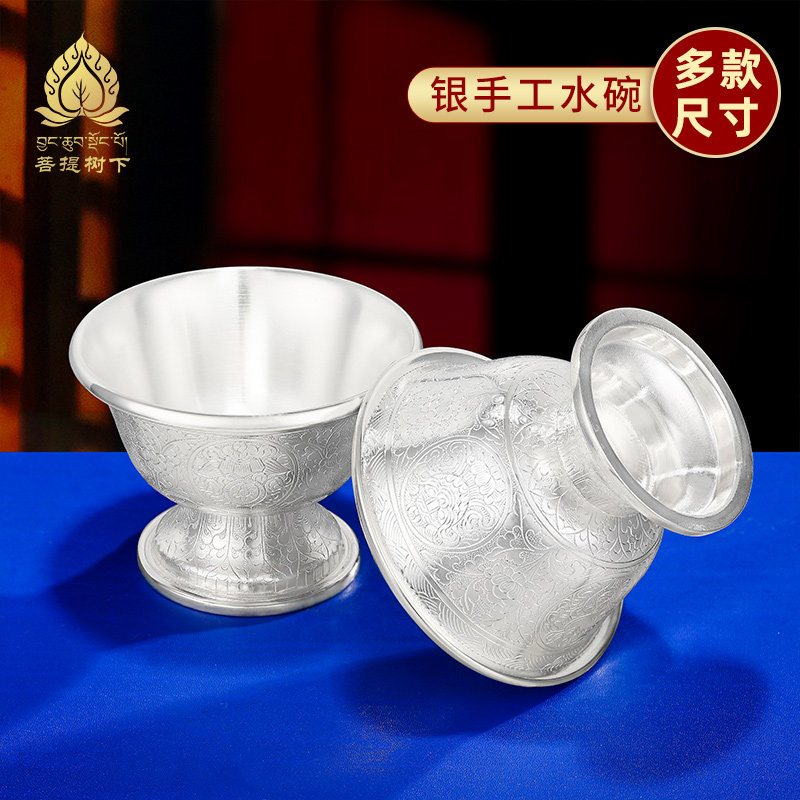 S990银供水碗手工藏式八吉祥供水碗高脚供杯供碗供具银供水杯单只