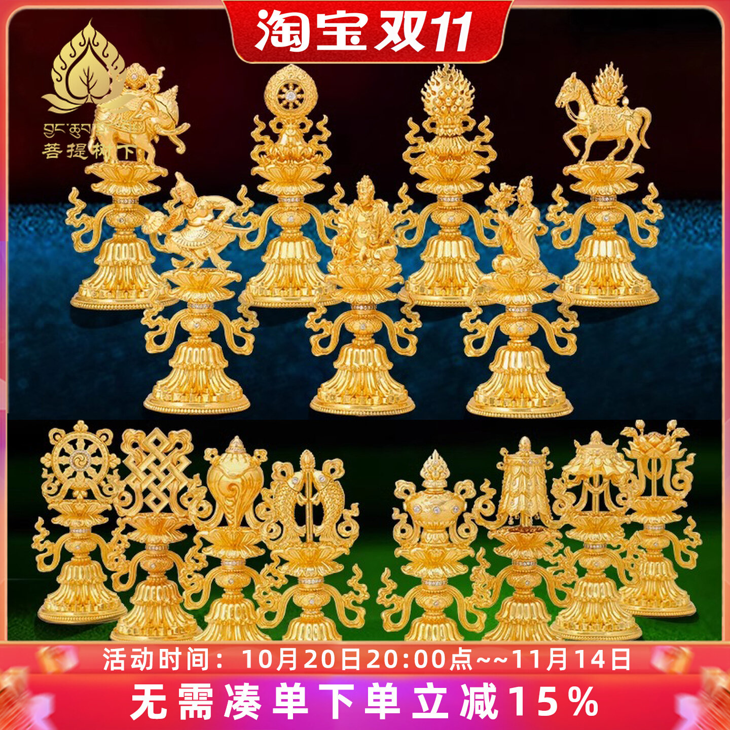 慧财八吉祥摆件铜鎏金迷你七政宝摩尼宝海螺莲花象宝吉祥八宝9cm