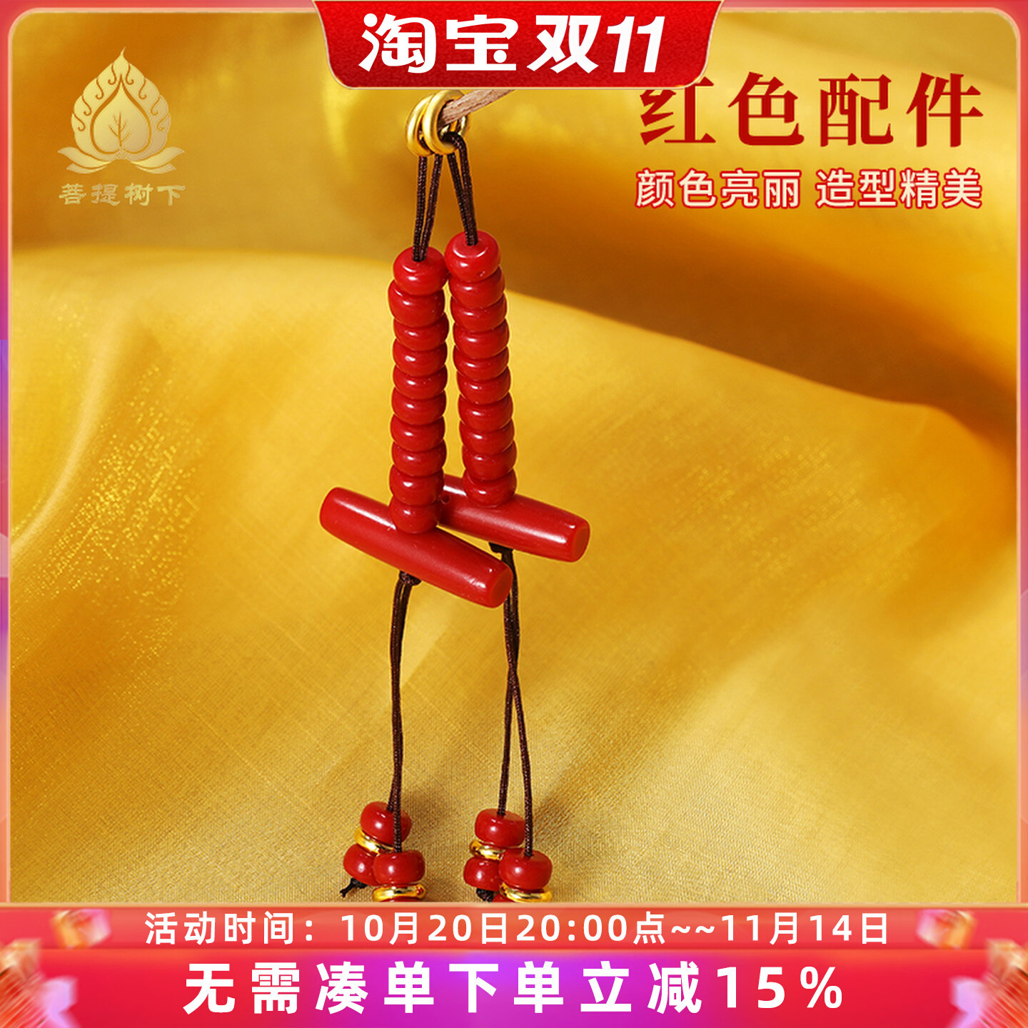 红宝石计数器手串手拨数计DIY配饰藏式民族风文玩卡子记数器配件
