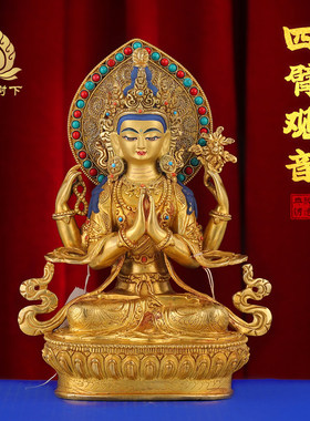 像7寸像摆件桌四臂手工四藏式供尼泊尔观音铜掐丝佛壁观音菩萨佛