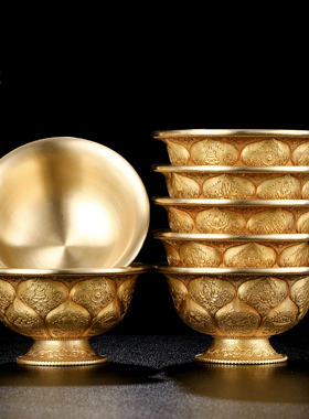 西藏式黄铜供水杯子慧宝八吉祥圣水杯莲花供佛供水碗大小号8/10cm