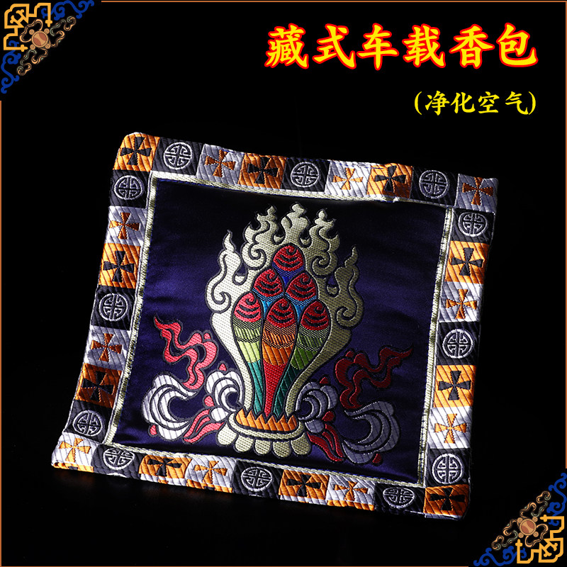 藏传民族品 藏式天然藏香粉 摩尼宝 车载香囊香包头枕 方形 蓝色