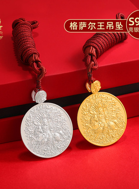 s990纯银镀金格萨尔王轮吊牌吊坠藏式挂件项链随身项坠配件配饰