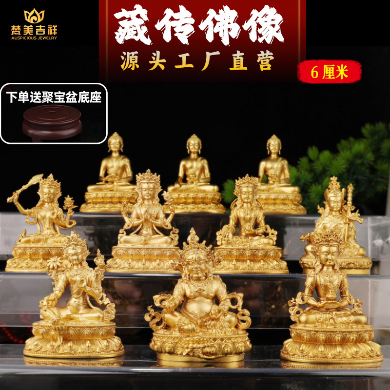2寸藏传纯黄铜6cm释迦四臂观音文殊菩萨绿度母莲师药师黄财神佛像