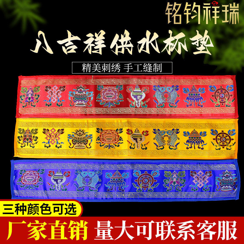 家用佛水碗垫水杯垫吉祥供藏式八铃杵垫堂供垫七供杯垫藏传法器垫