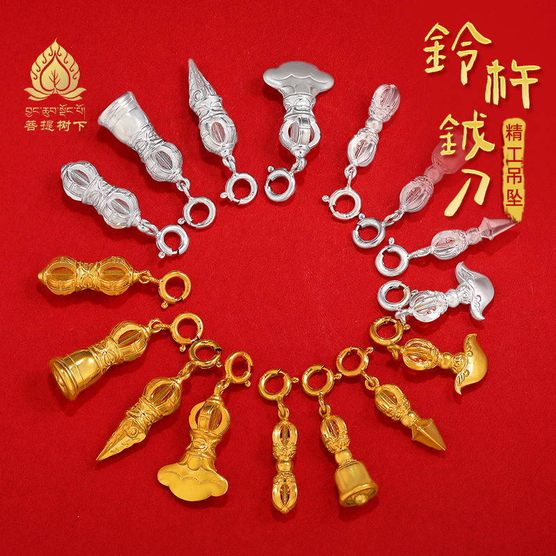 S925纯银镀金铃杵钺刀吊坠文玩卡子吊坠手串diy配饰五股铃杵挂件