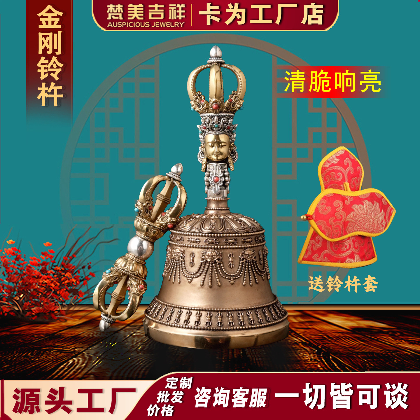 藏式纯黄铜五股金刚铃杵法铃摆件精致尼泊尔工艺藏银清脆响亮铃铛