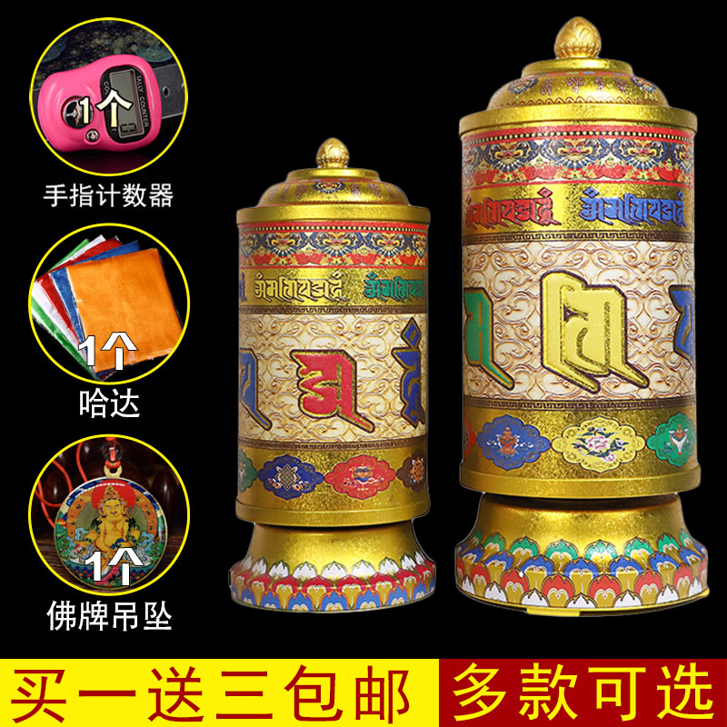 喇荣西藏转经轮转经筒电动家用摆件六字真言插电念佛机小号 包邮 Изображение 1 喇荣西藏转经轮转经筒电动家用摆件六字真言插电念佛机小号 包邮 Изображение 1