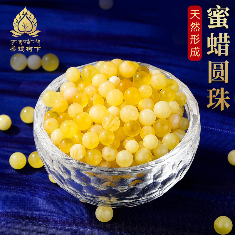 蜜蜡圆珠曼扎宝石供曼茶罗宝石七宝琥珀修曼扎七宝石八供宝石1克