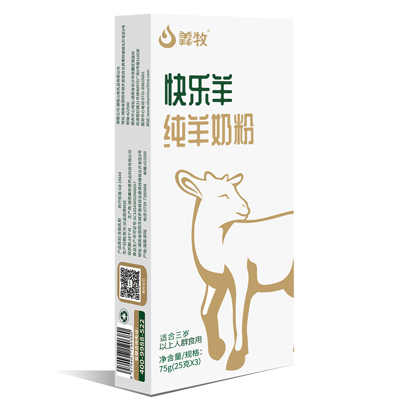 羴牧纯羊奶粉50g高钙成人喝中老年女士成年小包袋装试用装儿童用