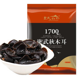 房县黑木耳神农架秋木耳干货圣武山珍木耳无根肉厚十堰干木耳特产