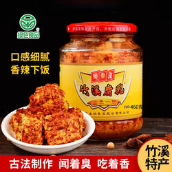 竹溪豆腐乳顺溪腐乳十堰特产香辣霉臭豆腐乳瓶装调味下饭开胃菜