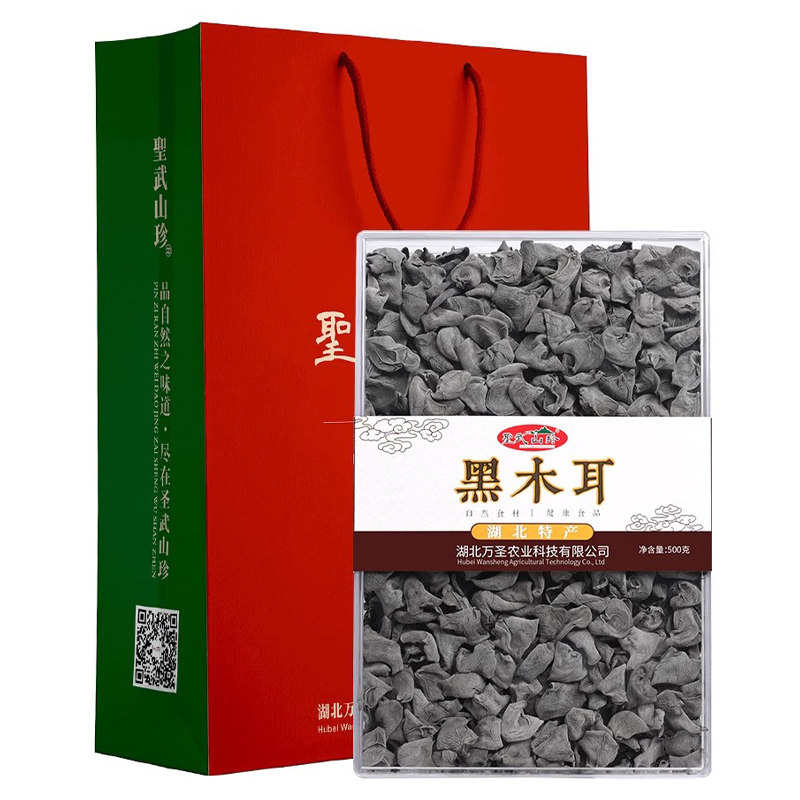 房县黑木耳秋木耳礼盒装圣武山珍木耳十堰特产干货年货节日礼品