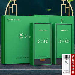 武当山茶武当道茶2026新茶天行健明前特级毛尖箭茶十堰茶叶礼盒装