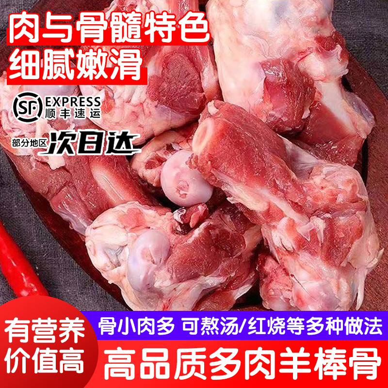 内蒙古带肉羊棒骨羊骨头多肉羊棒骨商用10斤20斤羊腿棒羊筒骨羔羊