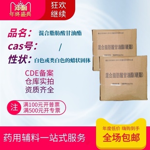 医用栓剂原料混合脂肪酸甘油酯硬脂栓剂基质38型20kg一箱36型姜栓
