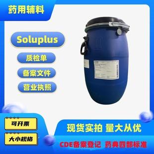 聚乙烯己内酰胺 Soluplus 聚醋酸乙烯酯 聚乙二醇接枝共聚物500g