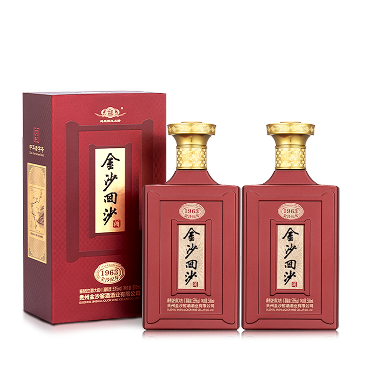 金沙回沙酒 53度1963 500mL*2瓶 酱香型纯粮食白酒