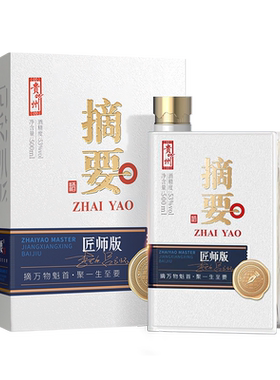 金沙回沙酒摘要匠师版53度