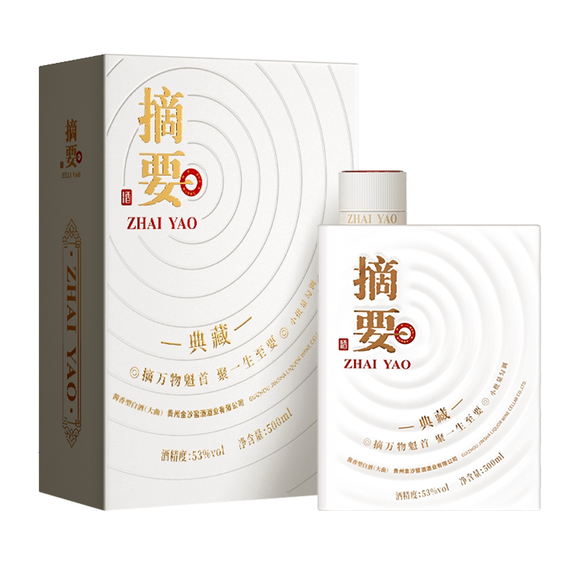 摘要酒 典藏版 53度500mL单瓶装 摘要十周年 贵州酱香型纯粮白酒