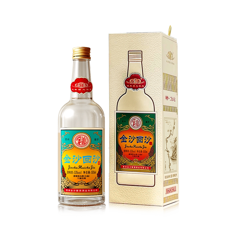 官方金沙回沙酒酱香型53度图片