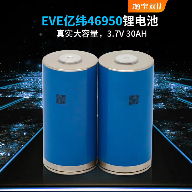 全新46950圆柱形三元锂电池32AH高循环寿命电动车电芯