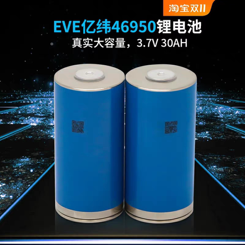 全新46950圆柱形三元锂电池32AH高循环寿命电动车车规量产型电芯