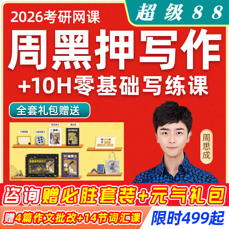 赠送充电宝+精美贴纸 老学员优惠50元