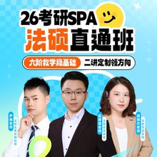 橙啦2026考研法硕法律硕士专硕网课研究生初试课程视频资料2027